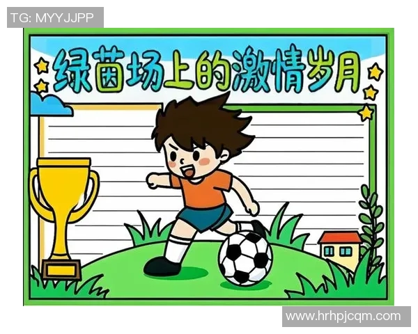 小小足球梦少年逆袭成明星的热血动漫故事